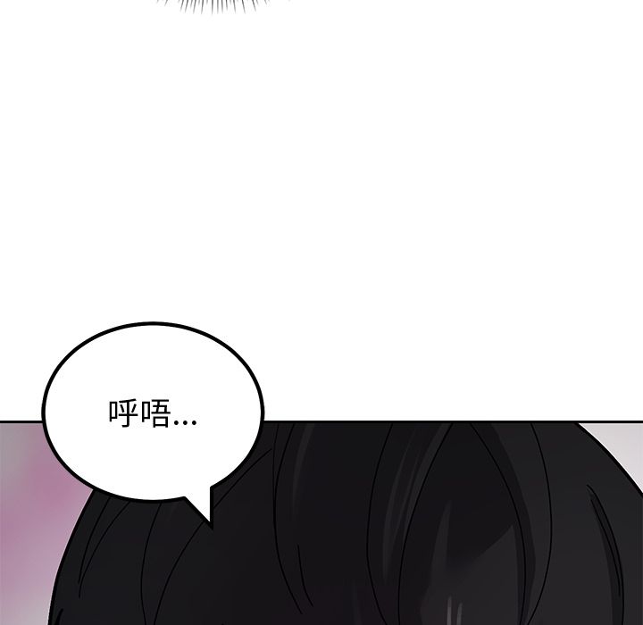 要成为男子汉第2话