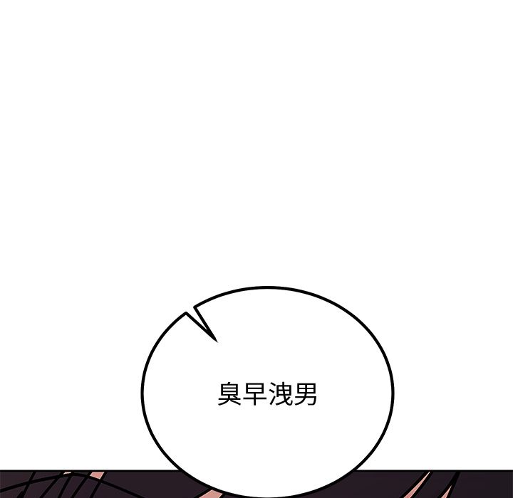 要成为男子汉第2话