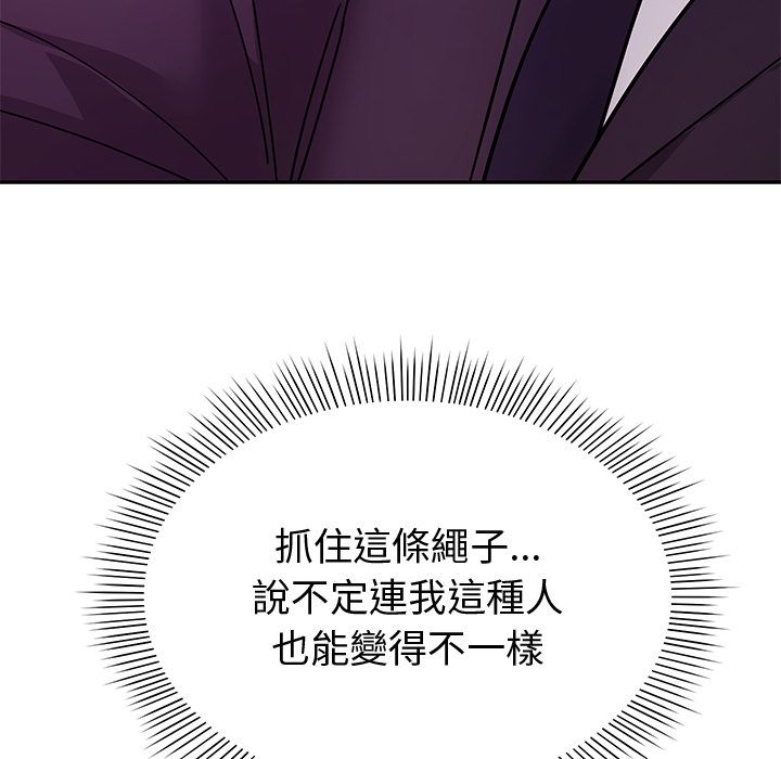 要成為男子漢第2話
