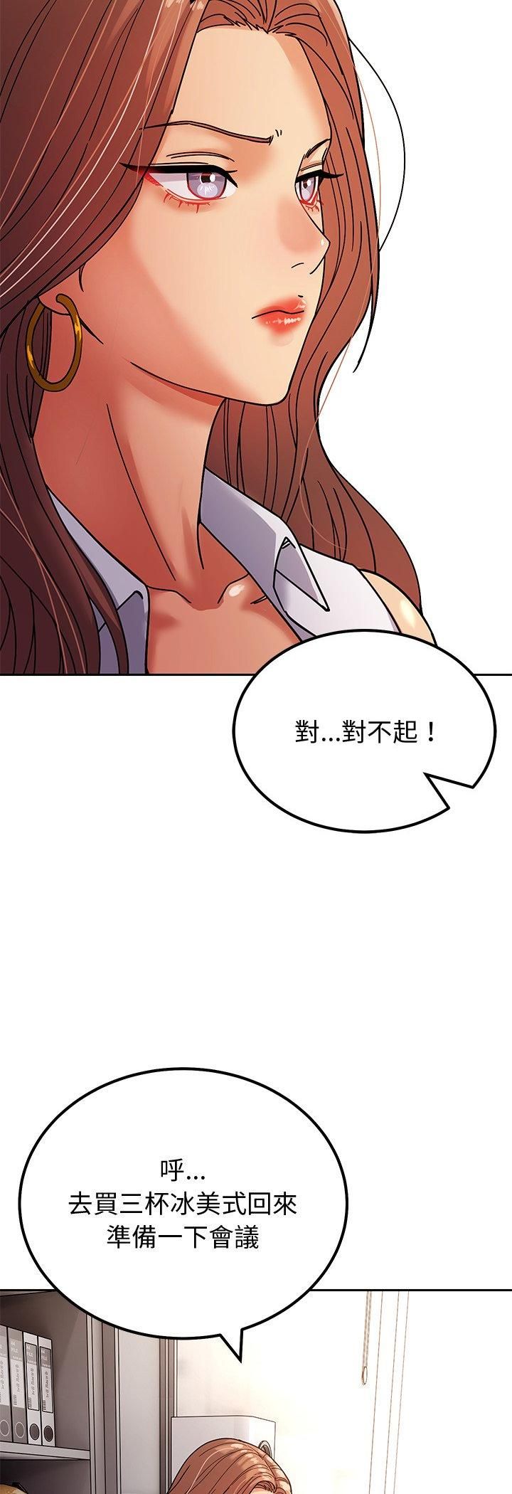 要成為男子漢第3話
