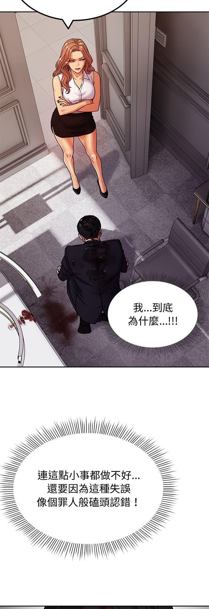 要成為男子漢第3話