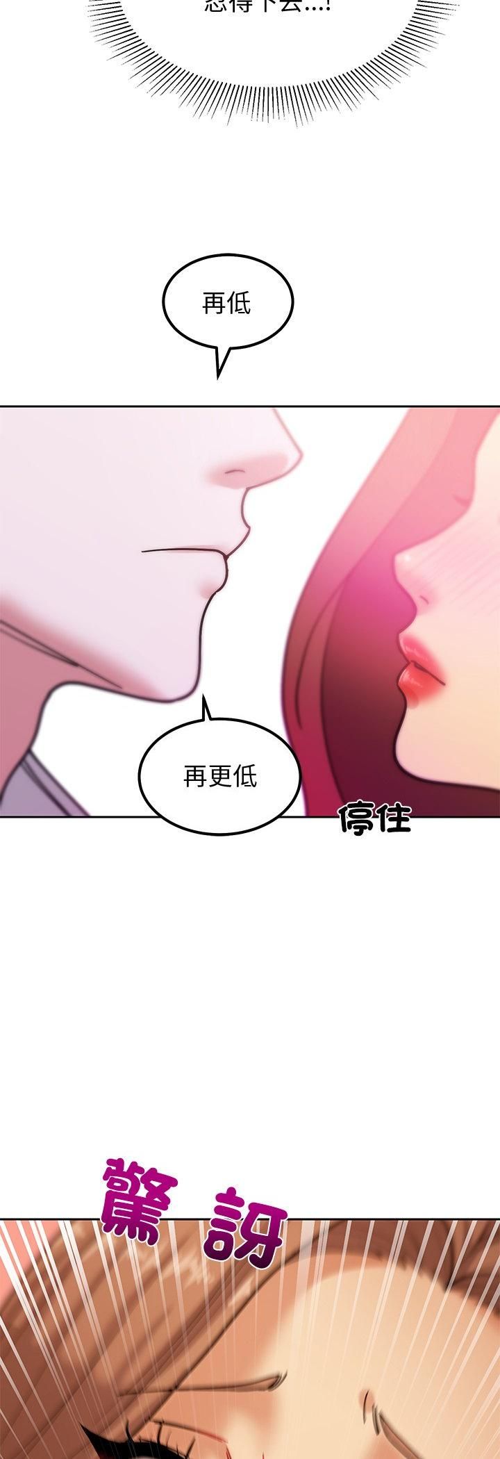 要成为男子汉第4话