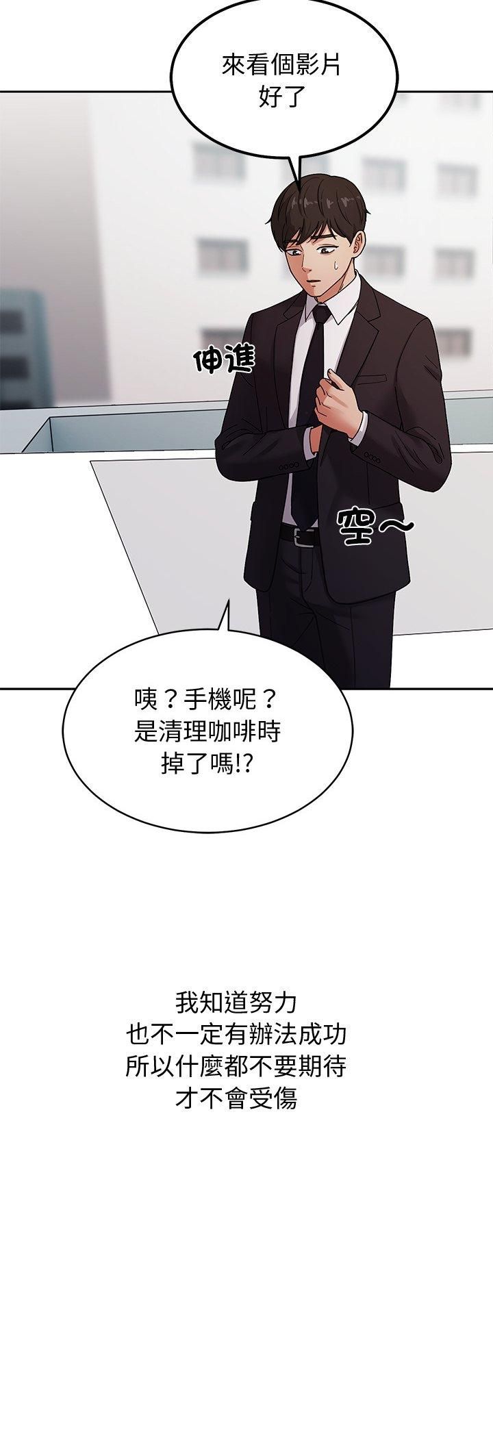 要成為男子漢第4話