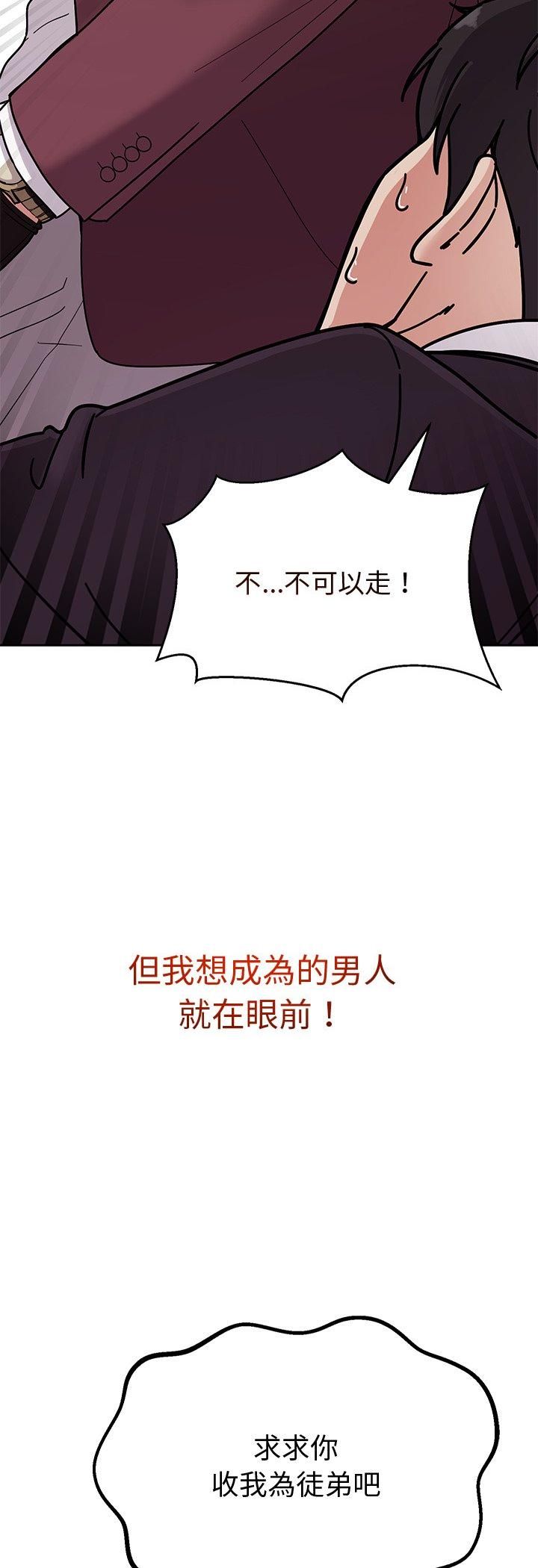 要成為男子漢第4話
