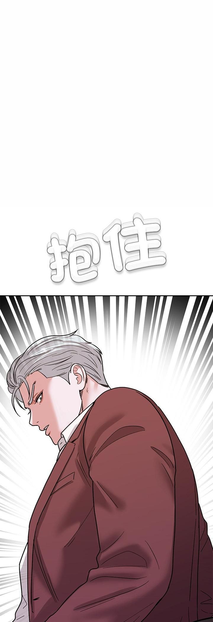 要成為男子漢第4話
