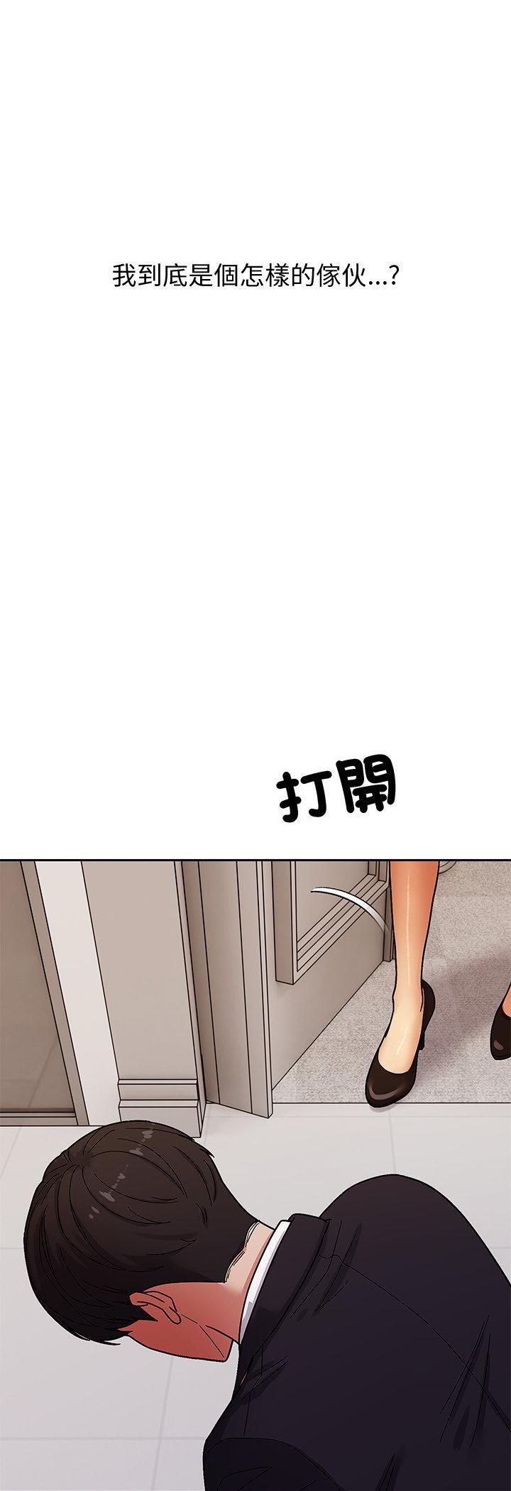 要成为男子汉第4话
