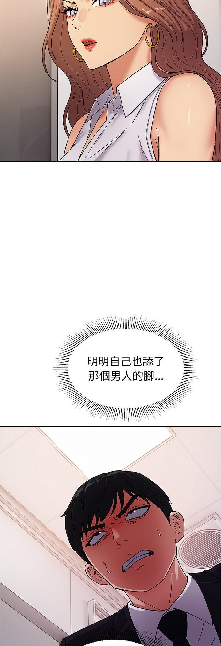要成为男子汉第5话