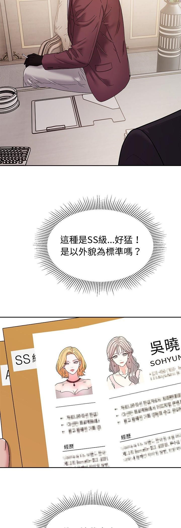 要成為男子漢第5話
