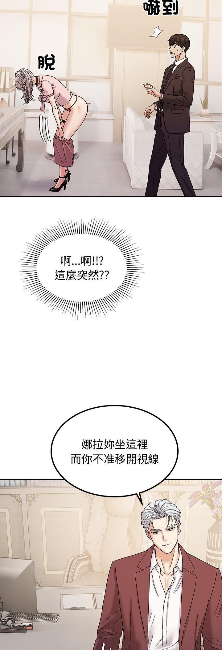 要成為男子漢第5話