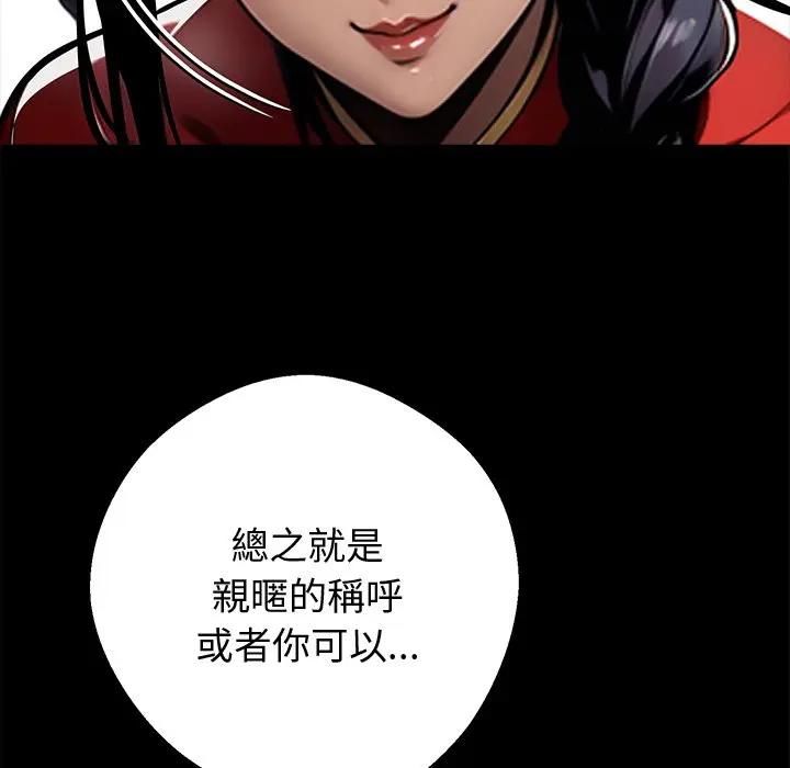 黑道X上班族第54話