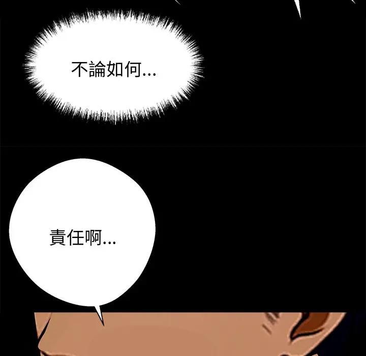 黑道X上班族第54話