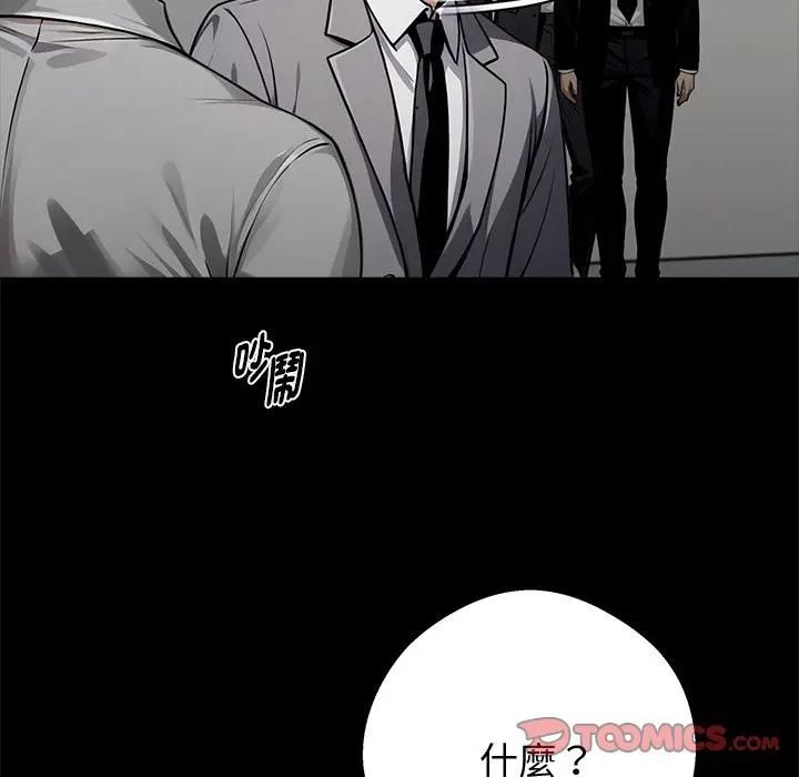 黑道X上班族第54話
