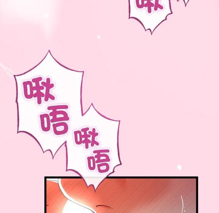 与初恋的以外同居第61話