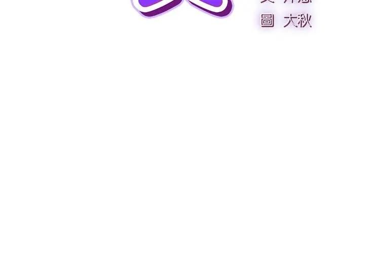 摸鱼生存指南第44話