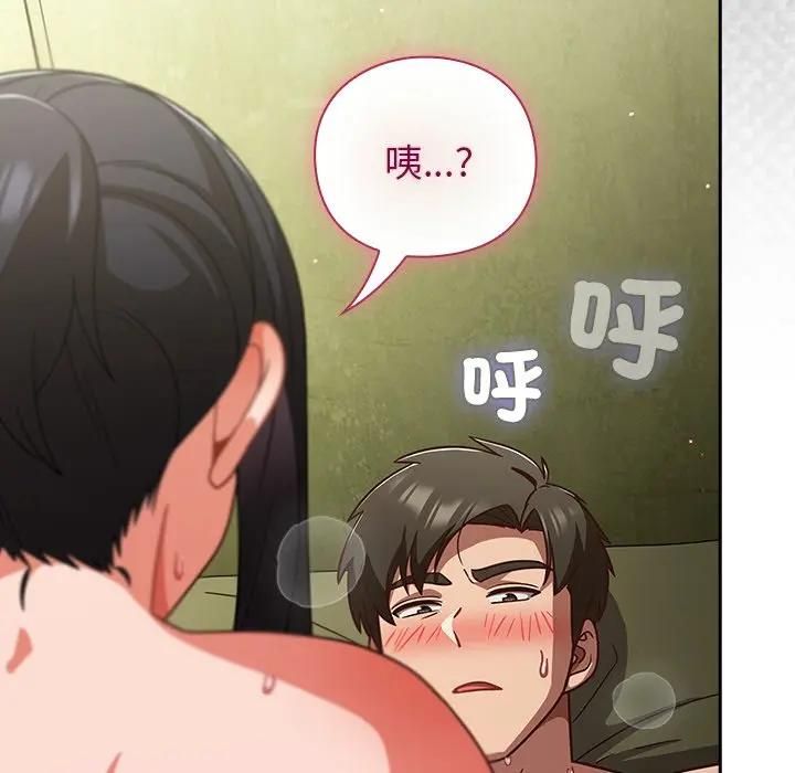 摸鱼生存指南第44話