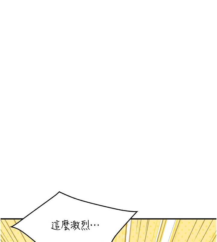 报告女班长:一根突起第48話-飢渴的啟翔