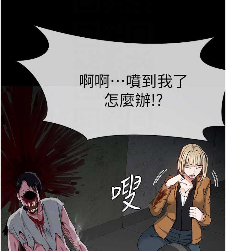 尸变家园:以身相许第39話-新目標登場