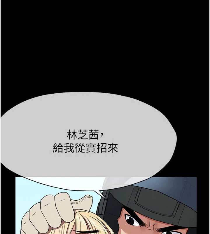 尸变家园:以身相许第39話-新目標登場