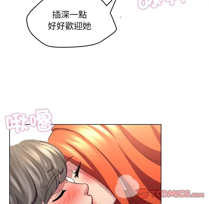 每日攻略計畫第28話