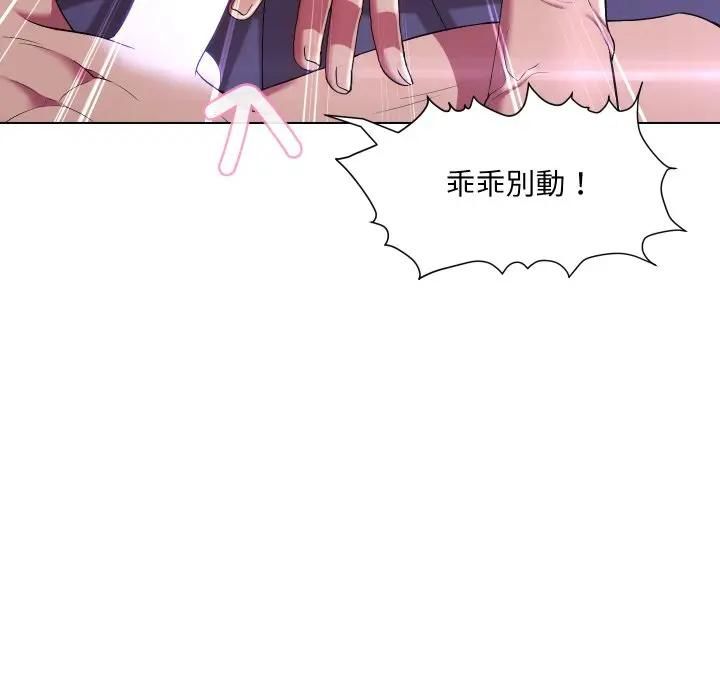 每日攻略计画第28話