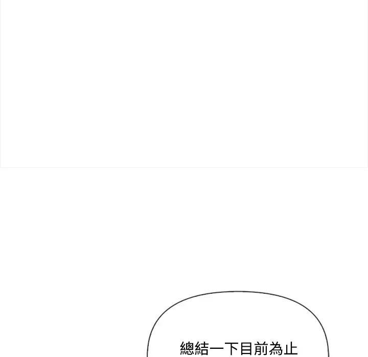 大学女生宿舍的秘密第13話