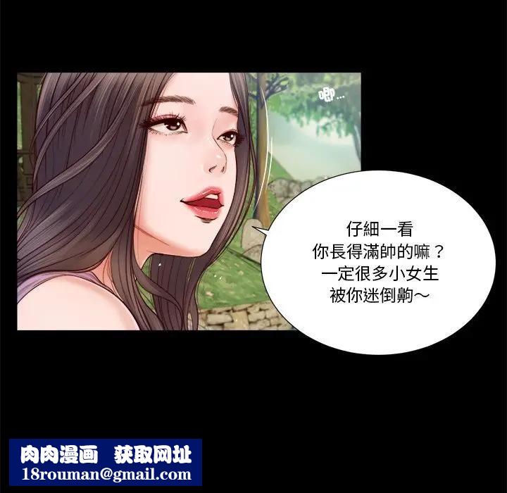 我的初体验第6話
