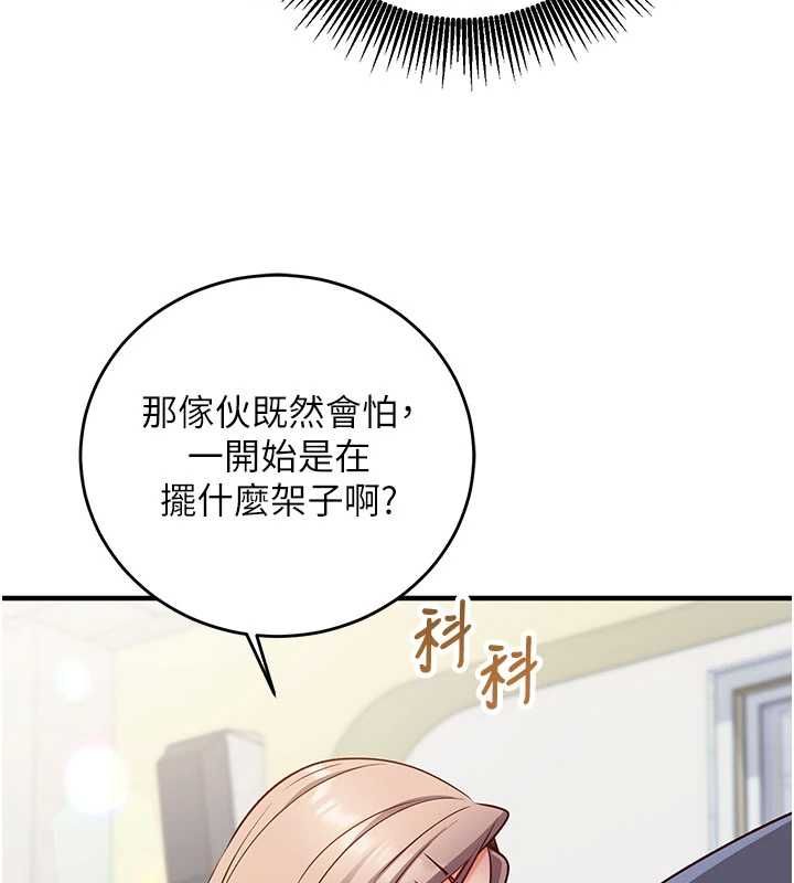 催眠偷心计第11話-被工讀生舔到高潮