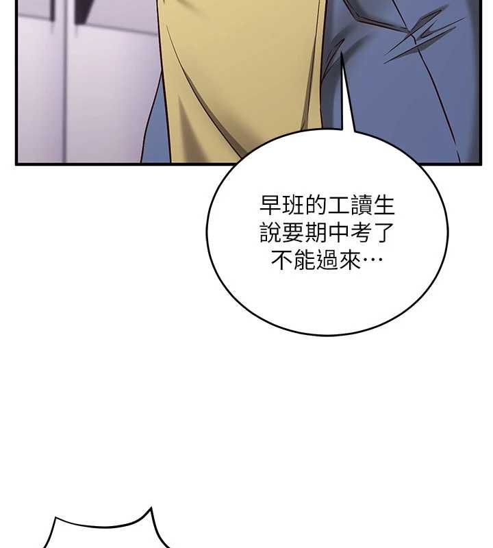 催眠媮心計第11話-被工讀生舔到高潮