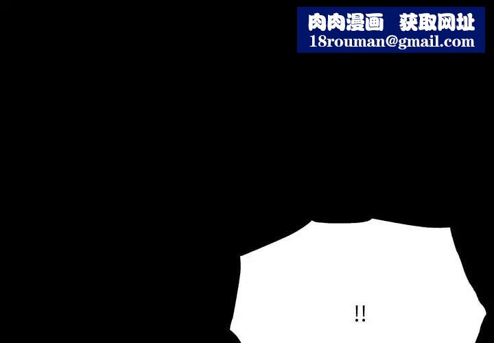 社區人妻的陷阱第18話