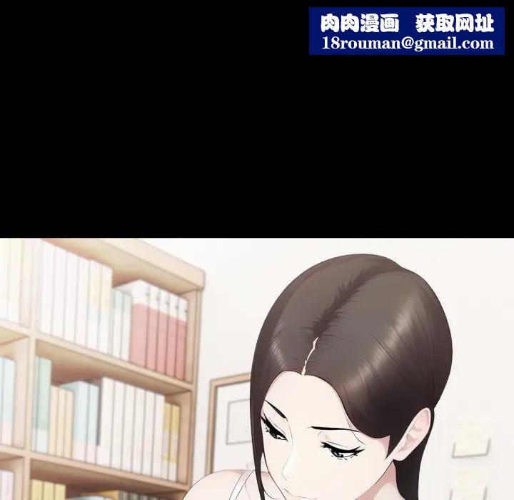 社區人妻的陷阱第18話