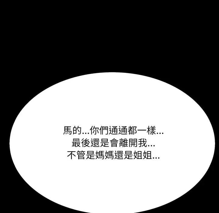 社区人妻的陷阱第18話