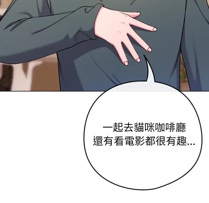 恋上年上的她第53話