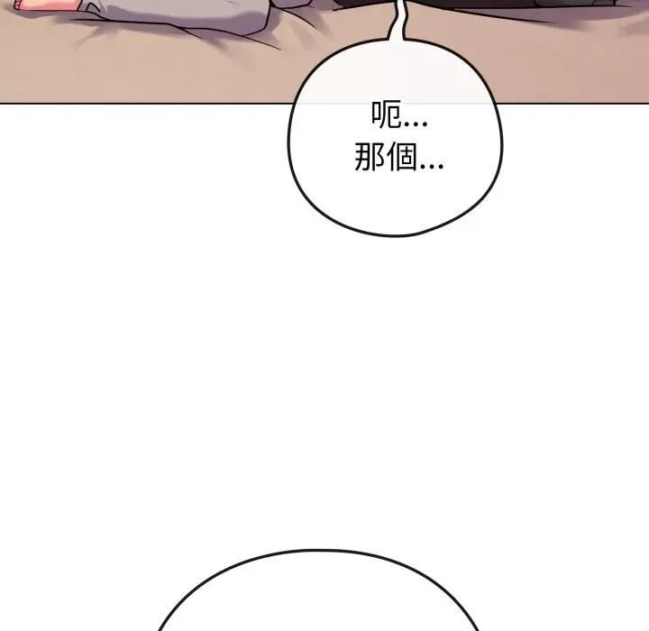 恋上年上的她第53話