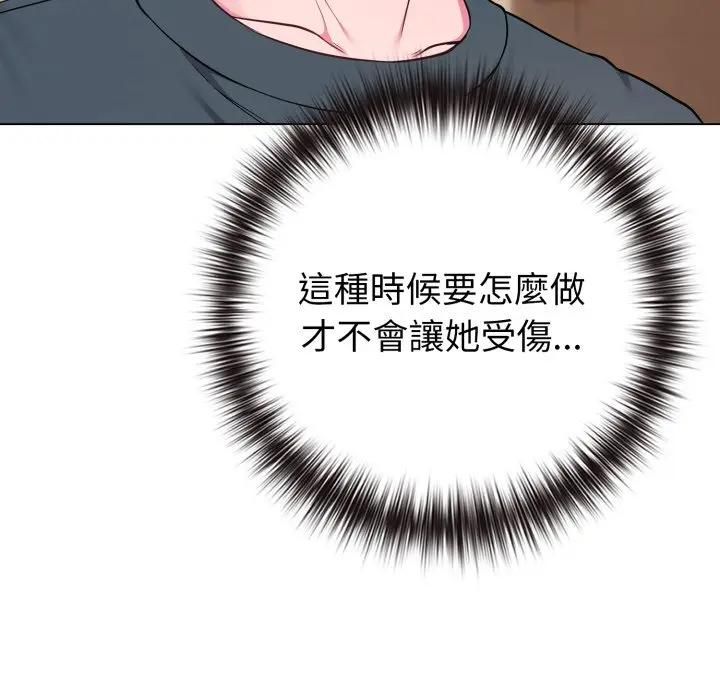 恋上年上的她第53話