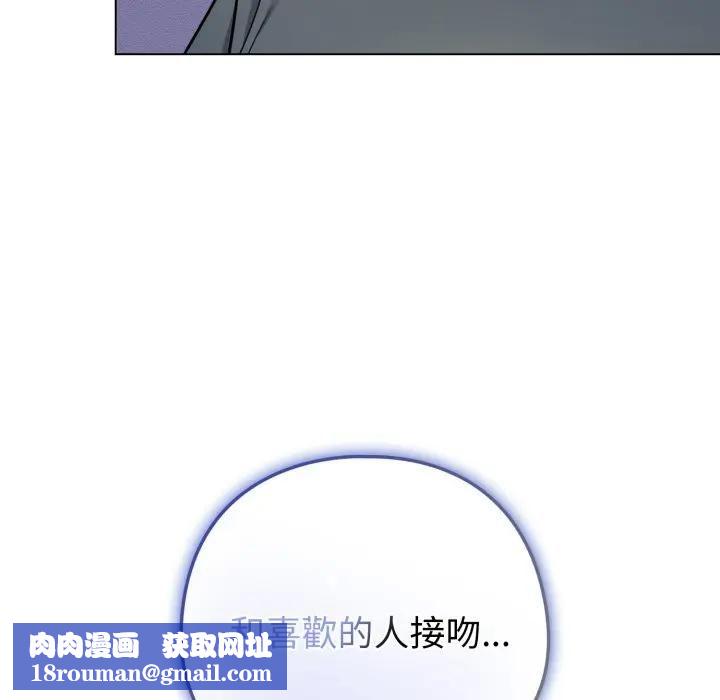 戀上年上的她第53話