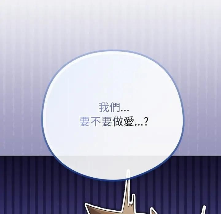 恋上年上的她第53話