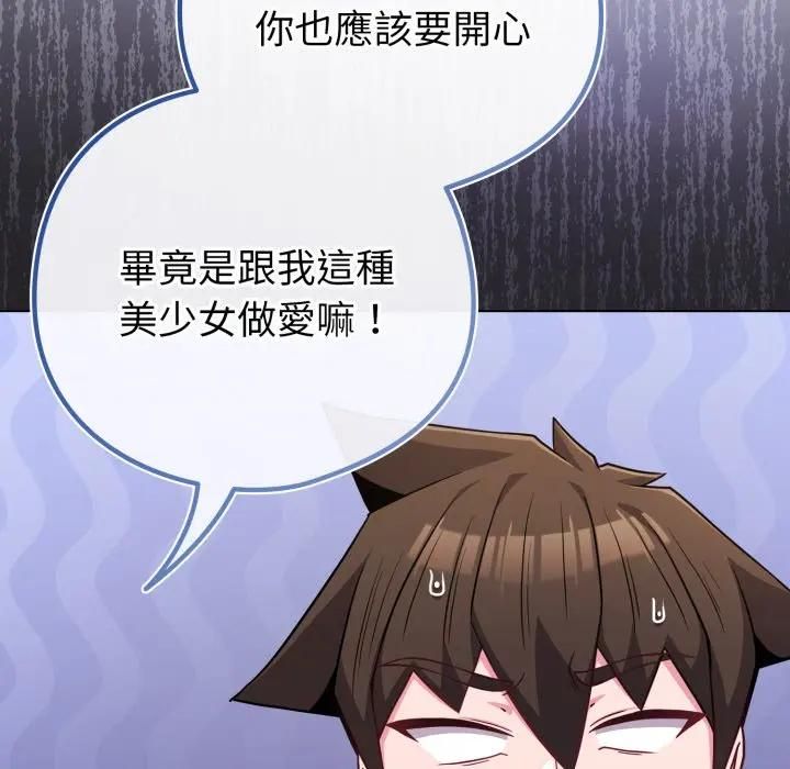 恋上年上的她第53話