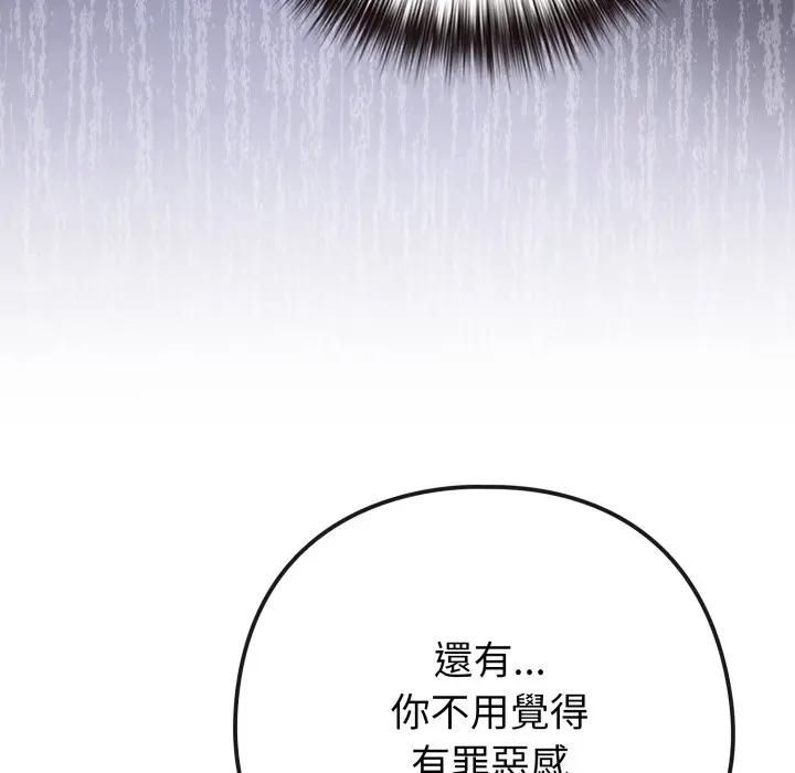戀上年上的她第53話