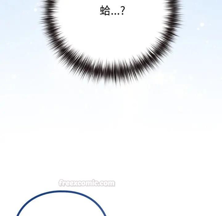 恋上年上的她第53話