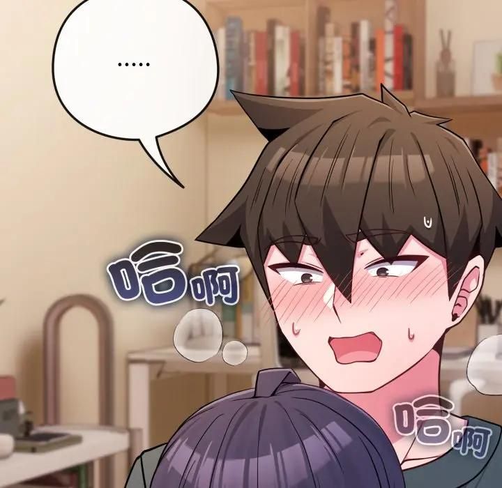 恋上年上的她第53話