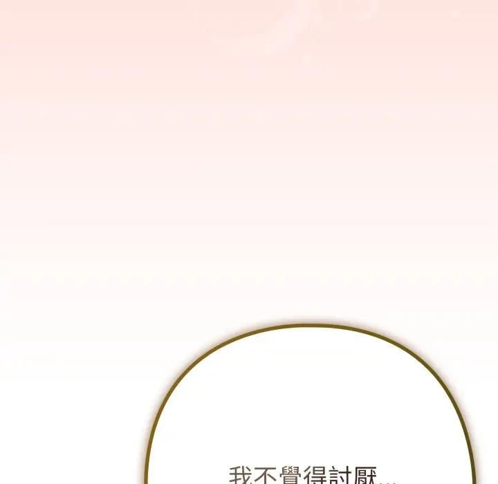 恋上年上的她第53話