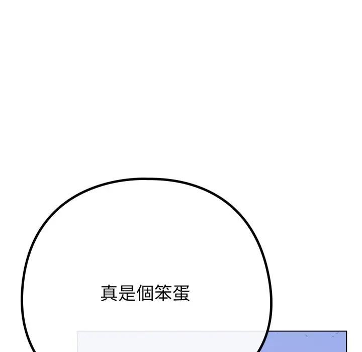 恋上年上的她第53話