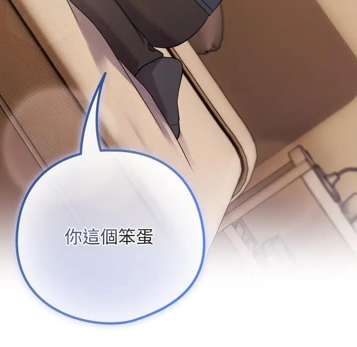 恋上年上的她第53話