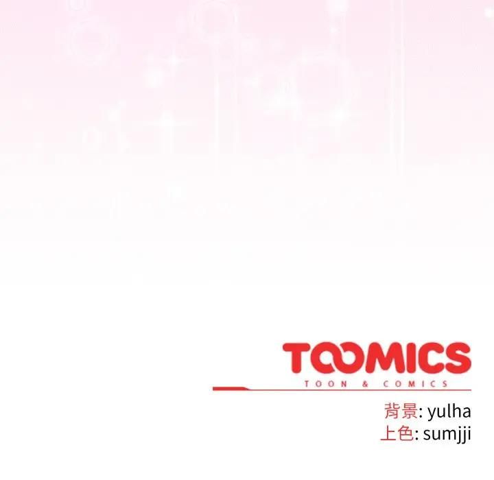 恋上年上的她第53話