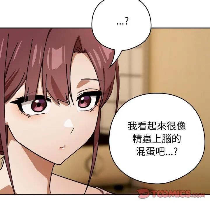 调教开关:第二季第32話