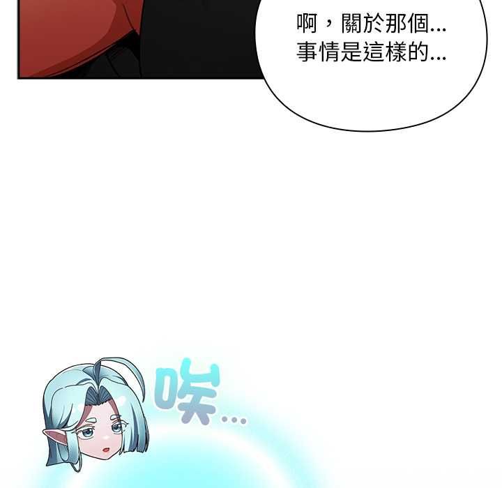 男人稀缺的异世界第30話