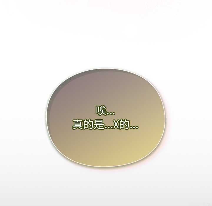 男人稀缺的异世界第30話