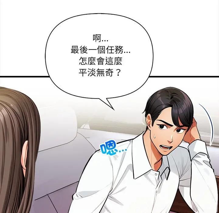 危情十令第19話