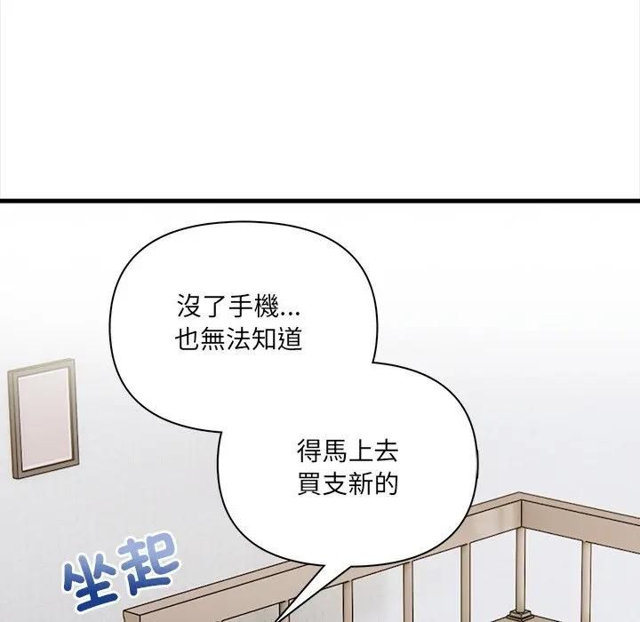 危情十令第19話