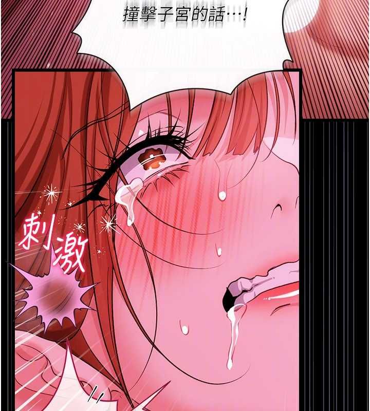 借妻條約第42話-帶妳體驗真正的快感